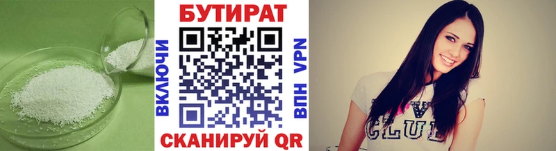 Бутират буратино  Ленинск 
