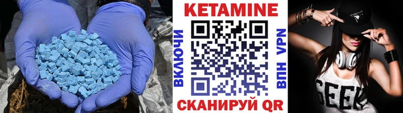 КЕТАМИН ketamine Ленинск