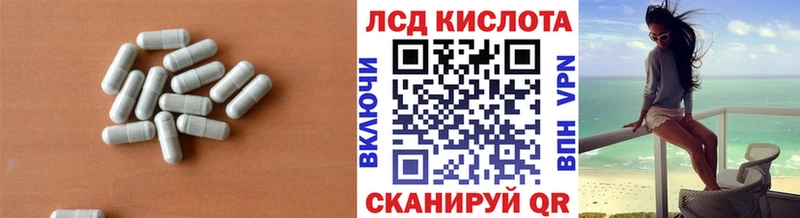 Лсд 25 экстази кислота Ленинск