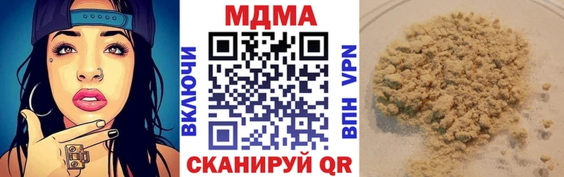 MDMA кристаллы купить наркотик Ленинск