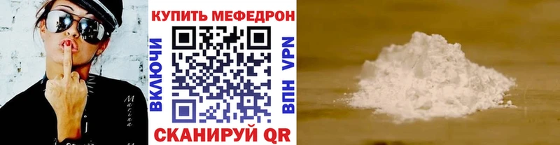 МЕФ мука  площадка наркотические препараты  mega сайт  Ленинск  наркошоп 