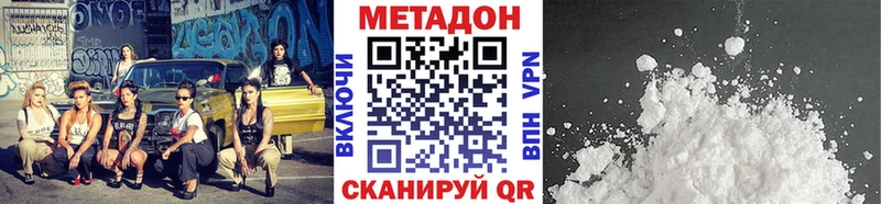 Метадон мёд  mega зеркало  Ленинск 